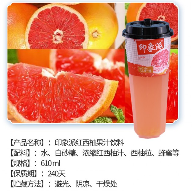 印象派果粒果汁饮料产品图3